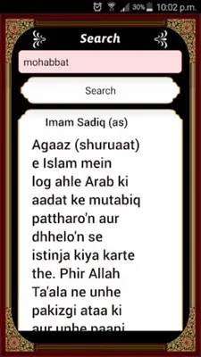 Nayaab Gauhar android App screenshot 1