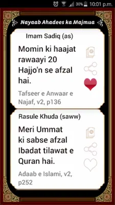 Nayaab Gauhar android App screenshot 2